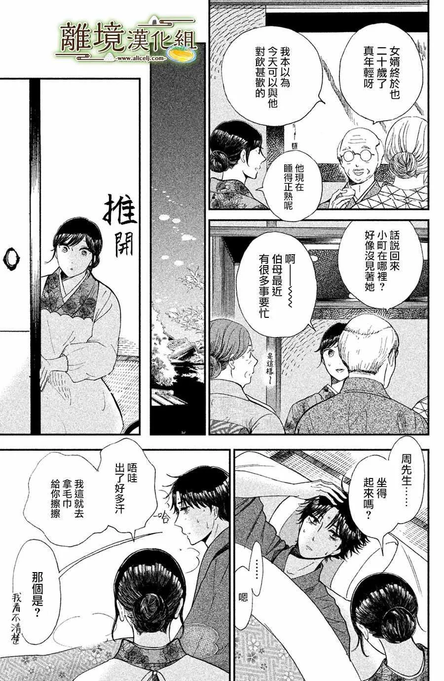第09话 第17页