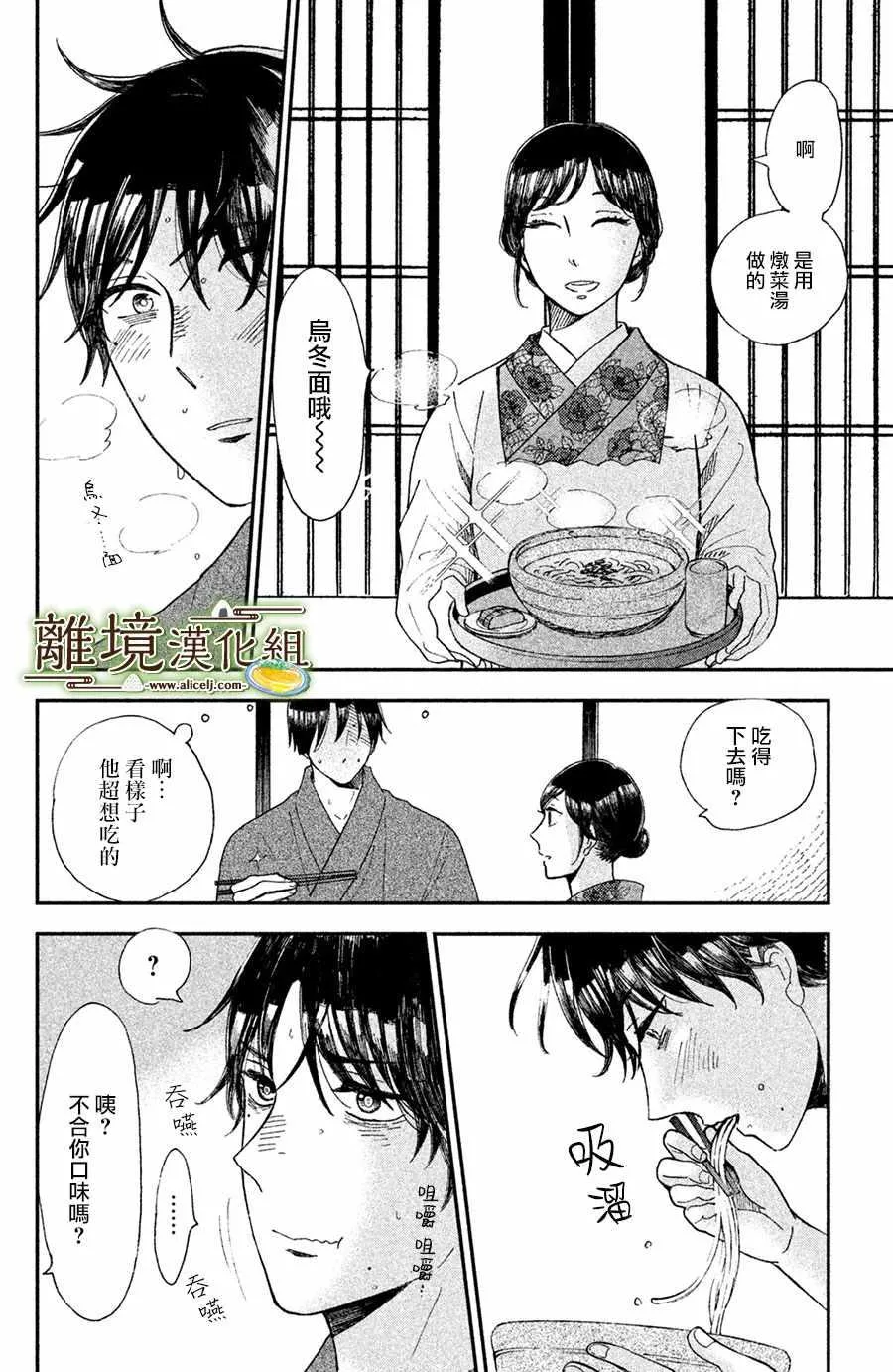 第09话 第18页