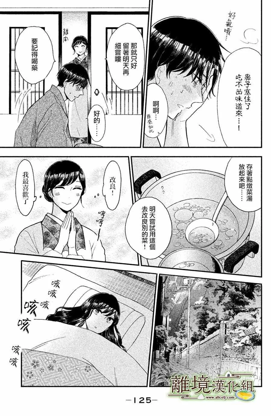 第09话 第19页