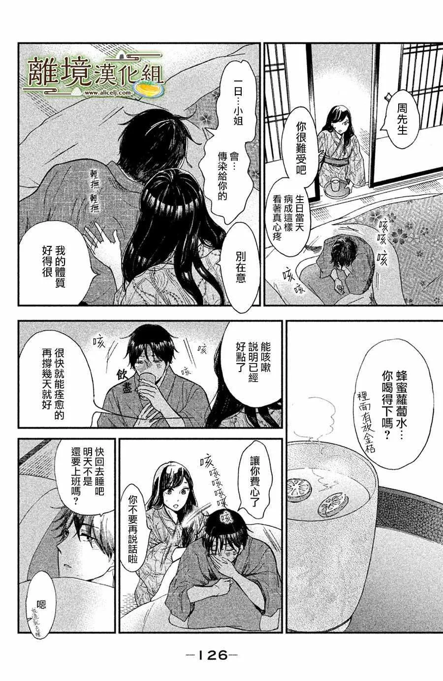 第09话 第20页