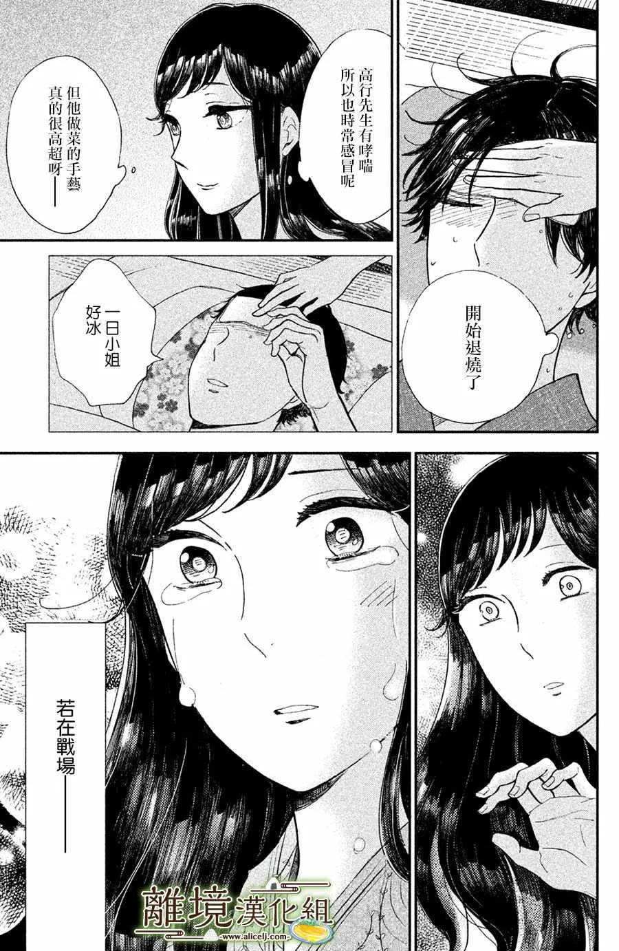 第09话 第21页