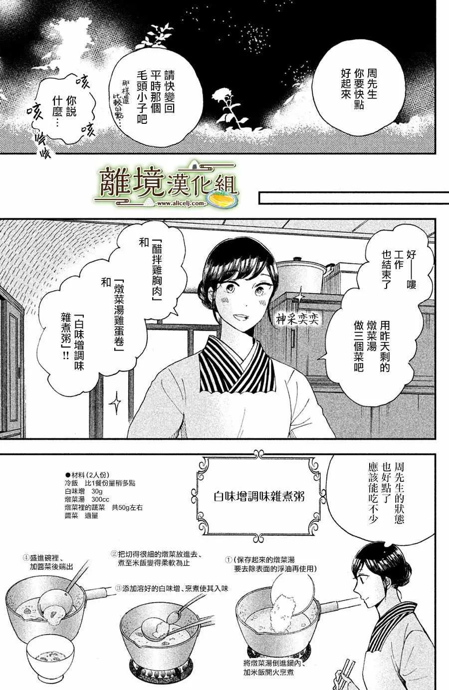 第09话 第23页