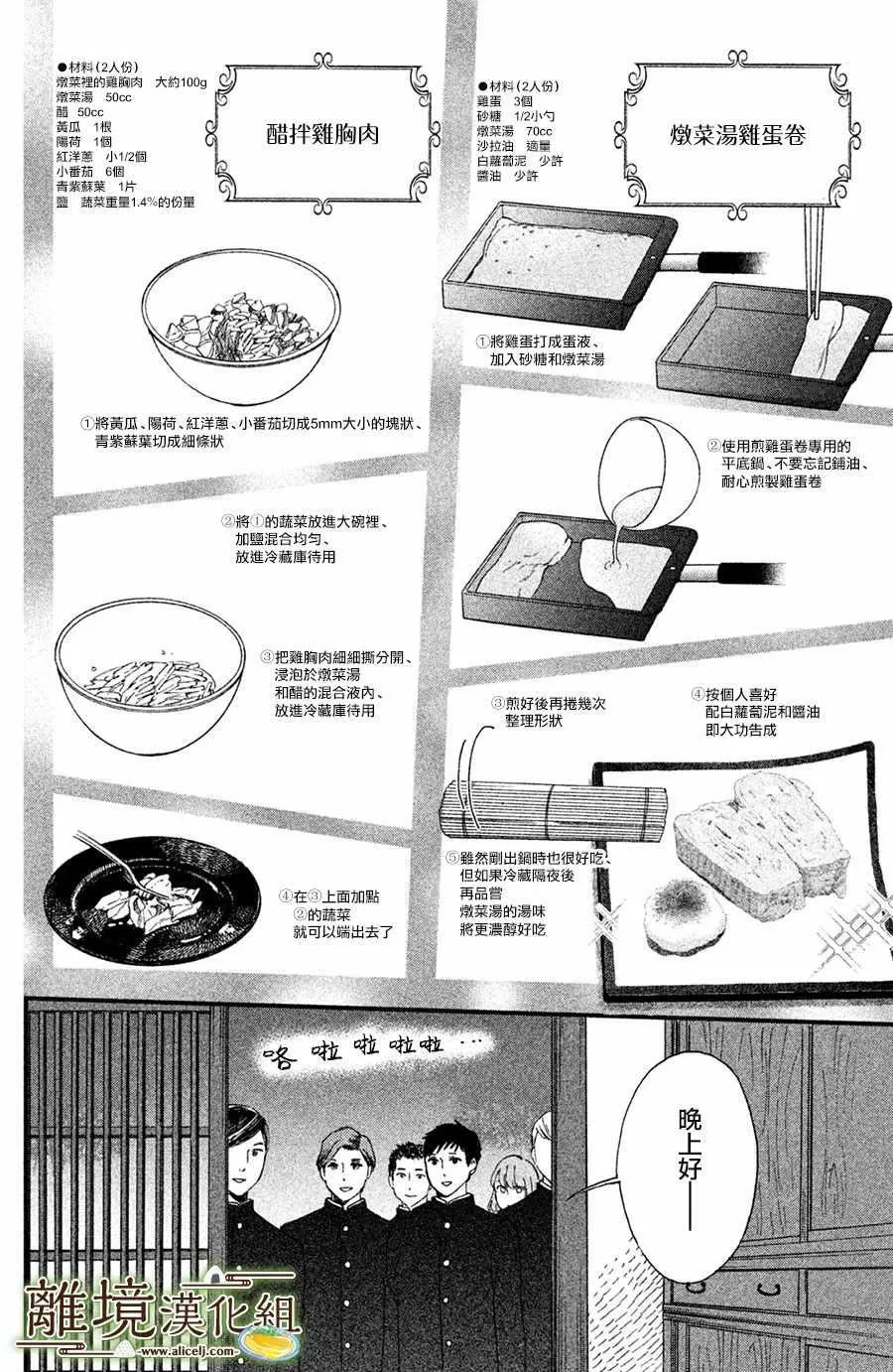 第09话 第24页