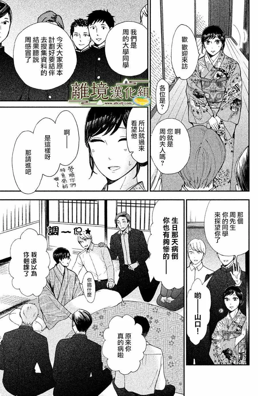 第09话 第25页