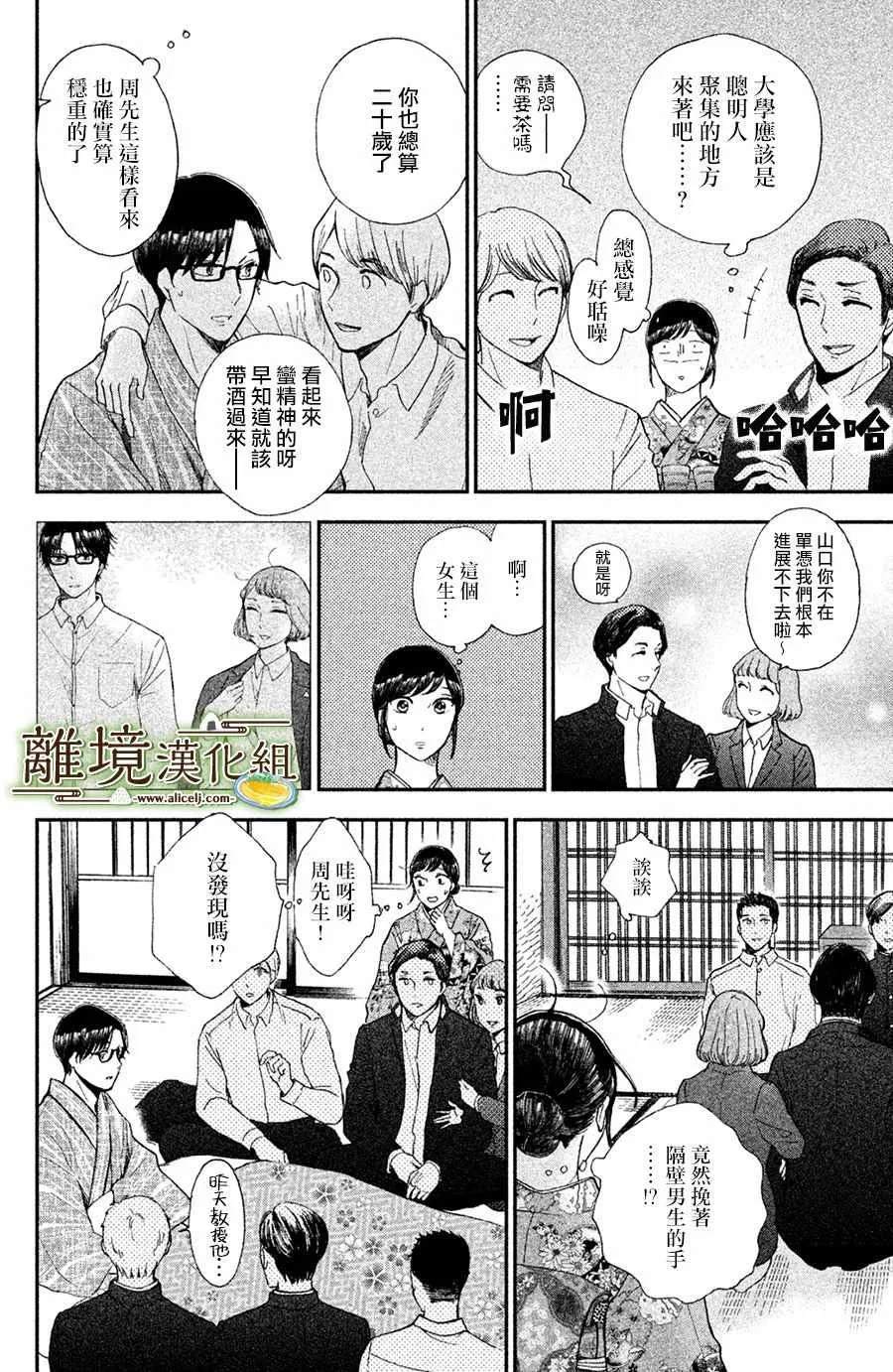 第09话 第26页