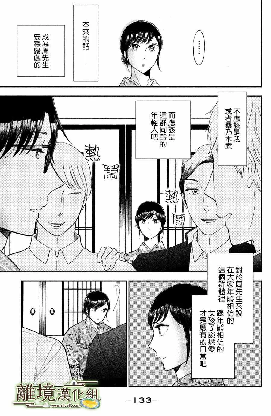 第09话 第27页