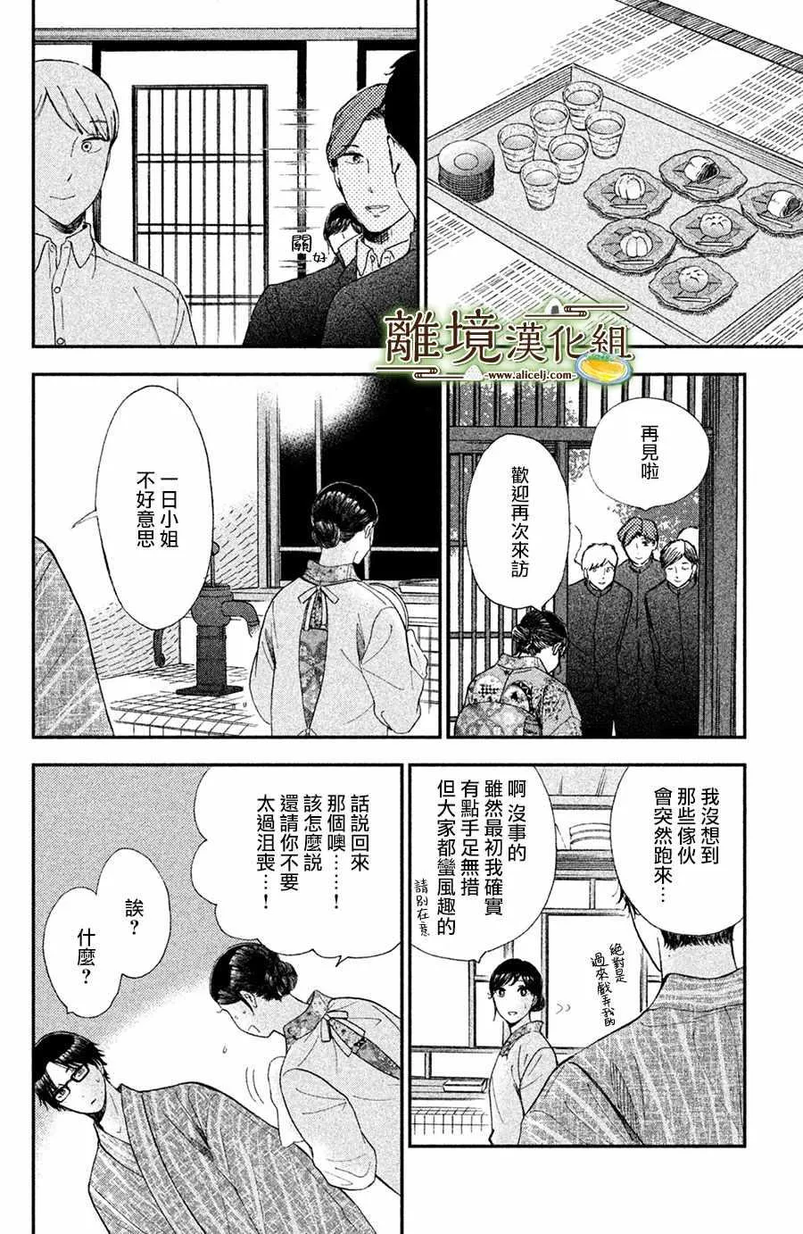 第09话 第28页