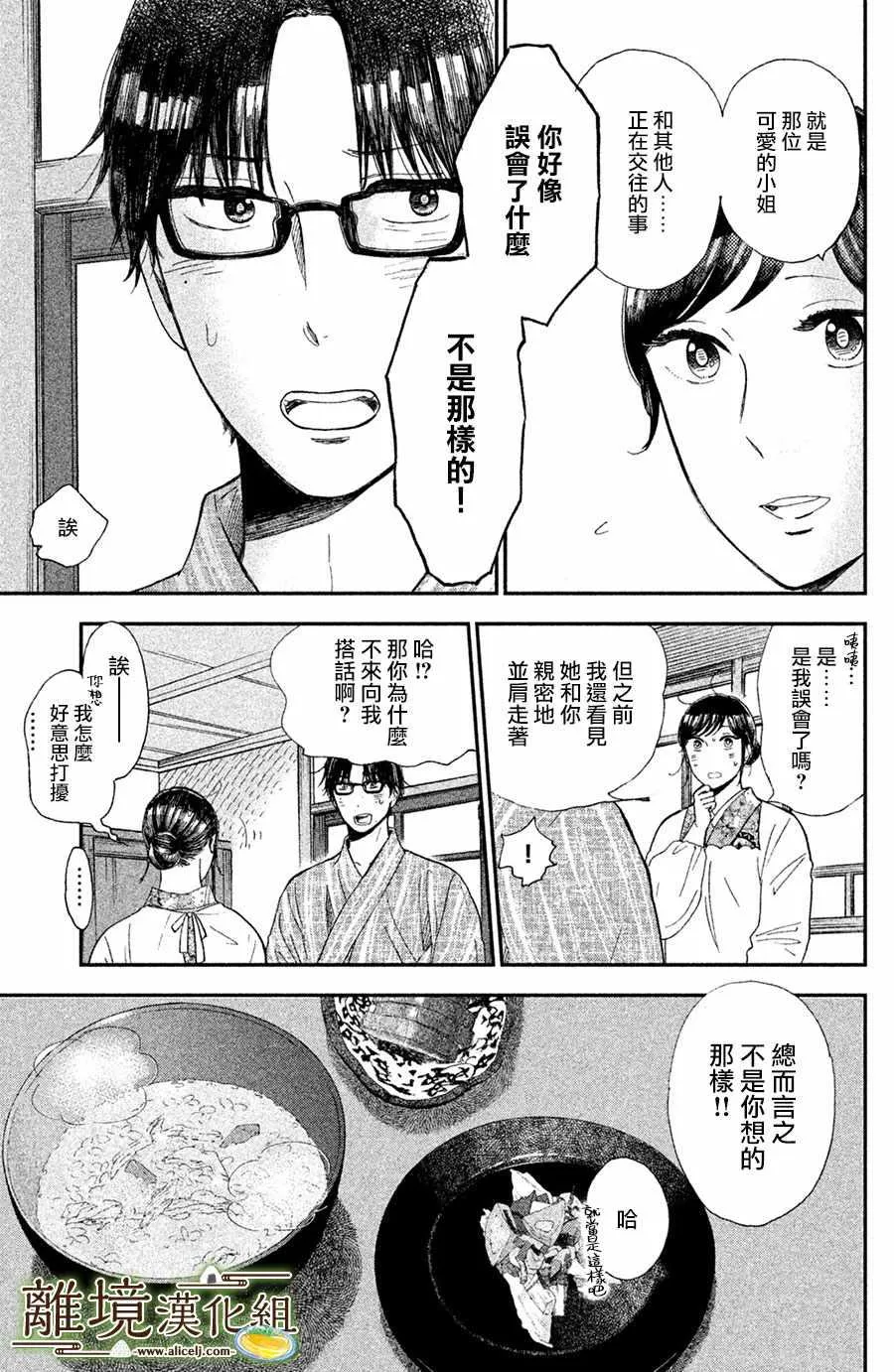 第09话 第29页