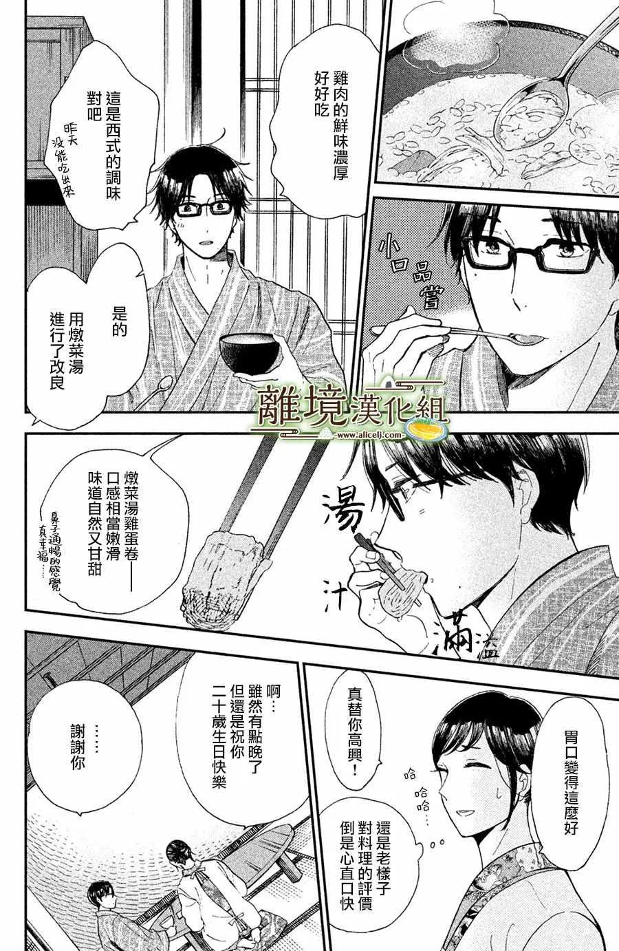 第09话 第30页