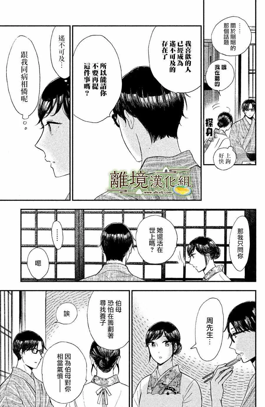 第09话 第31页
