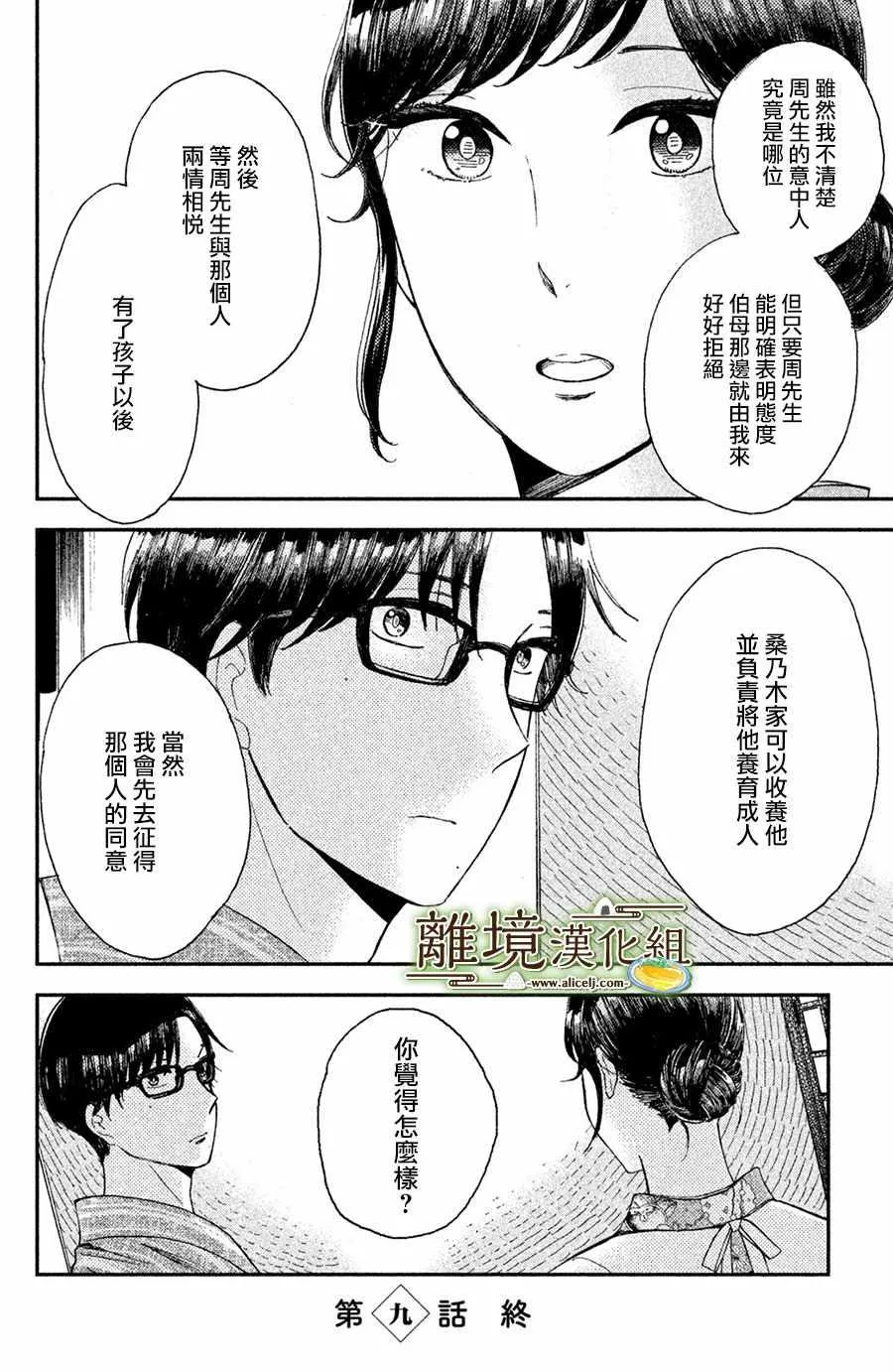 第09话 第32页