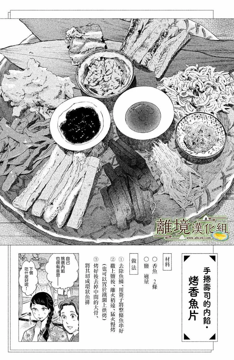 第09话 第33页