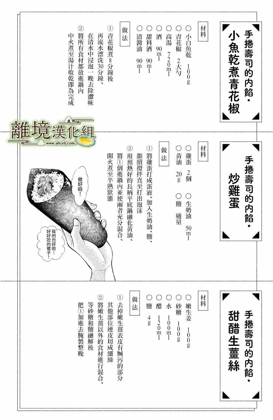 第09话 第34页