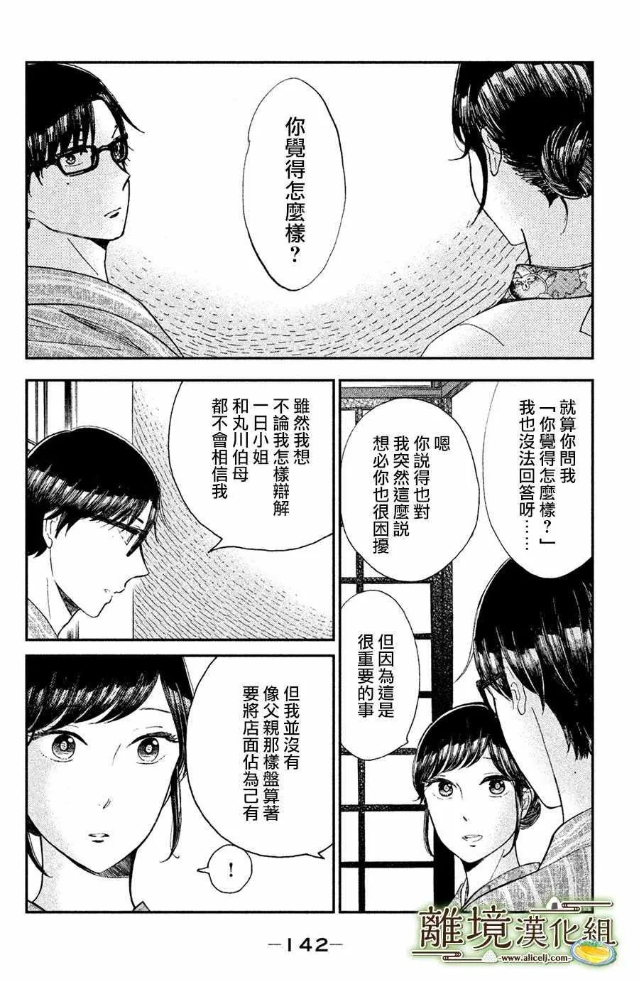 第10话 第2页