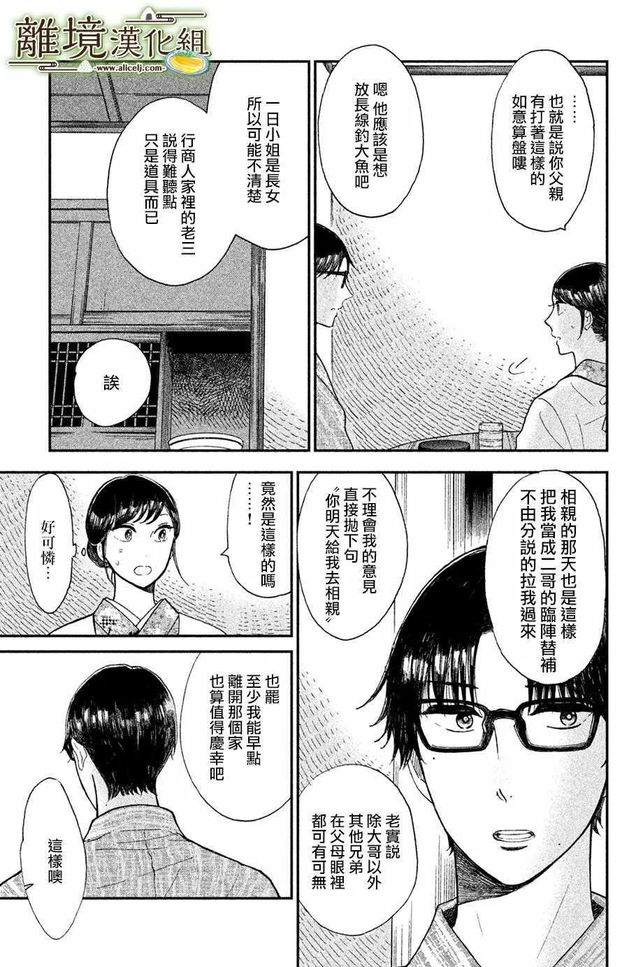 第10话 第3页
