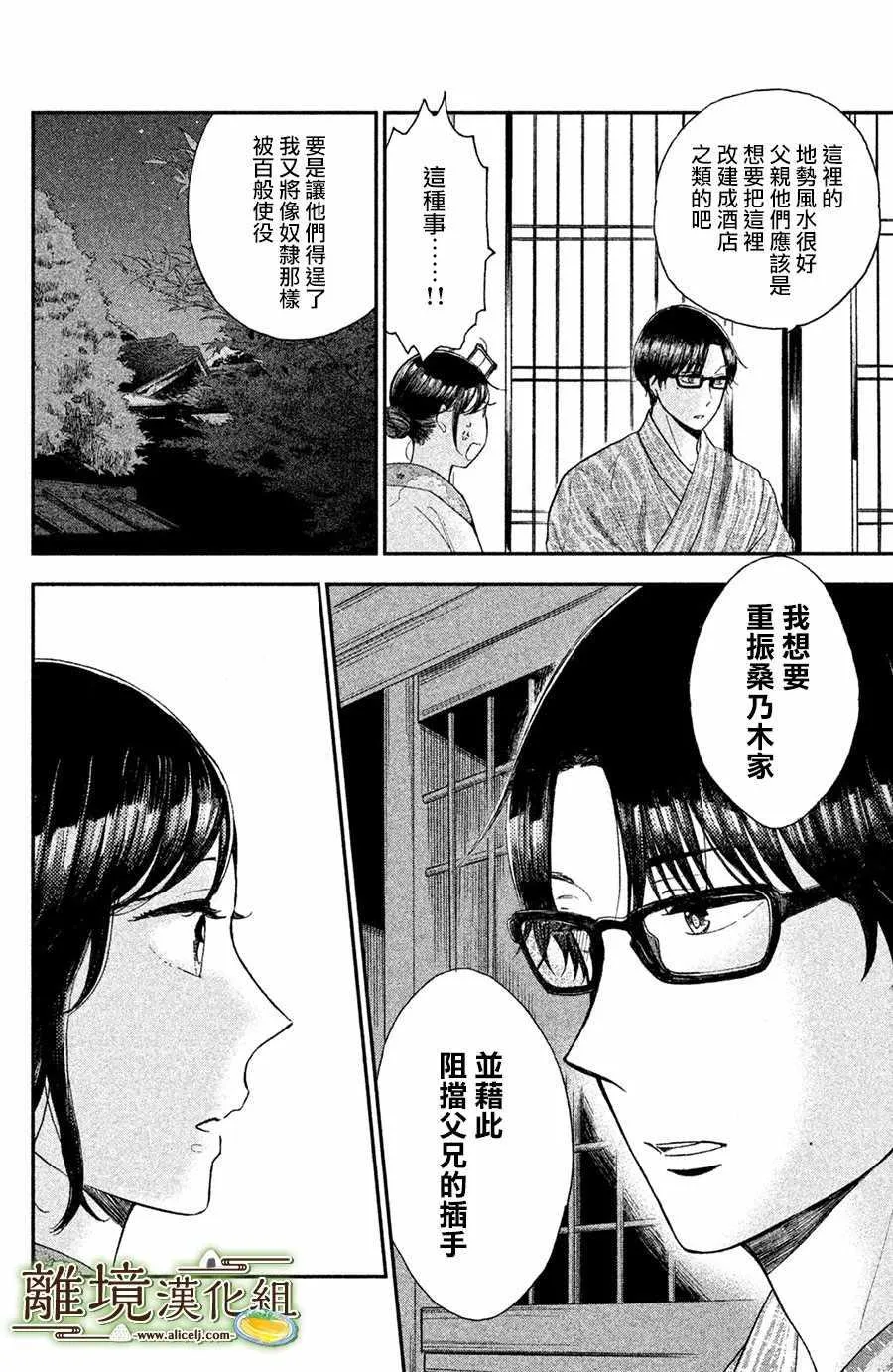 第10话 第4页