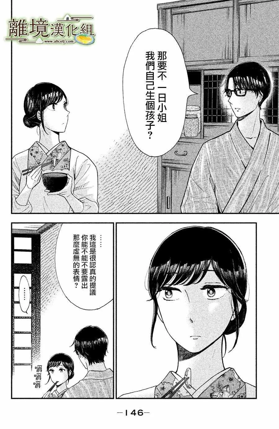 第10话 第6页