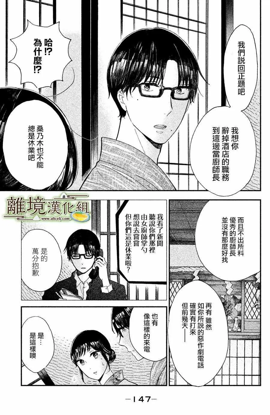 第10话 第7页