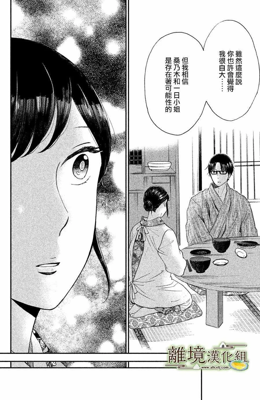 第10话 第8页