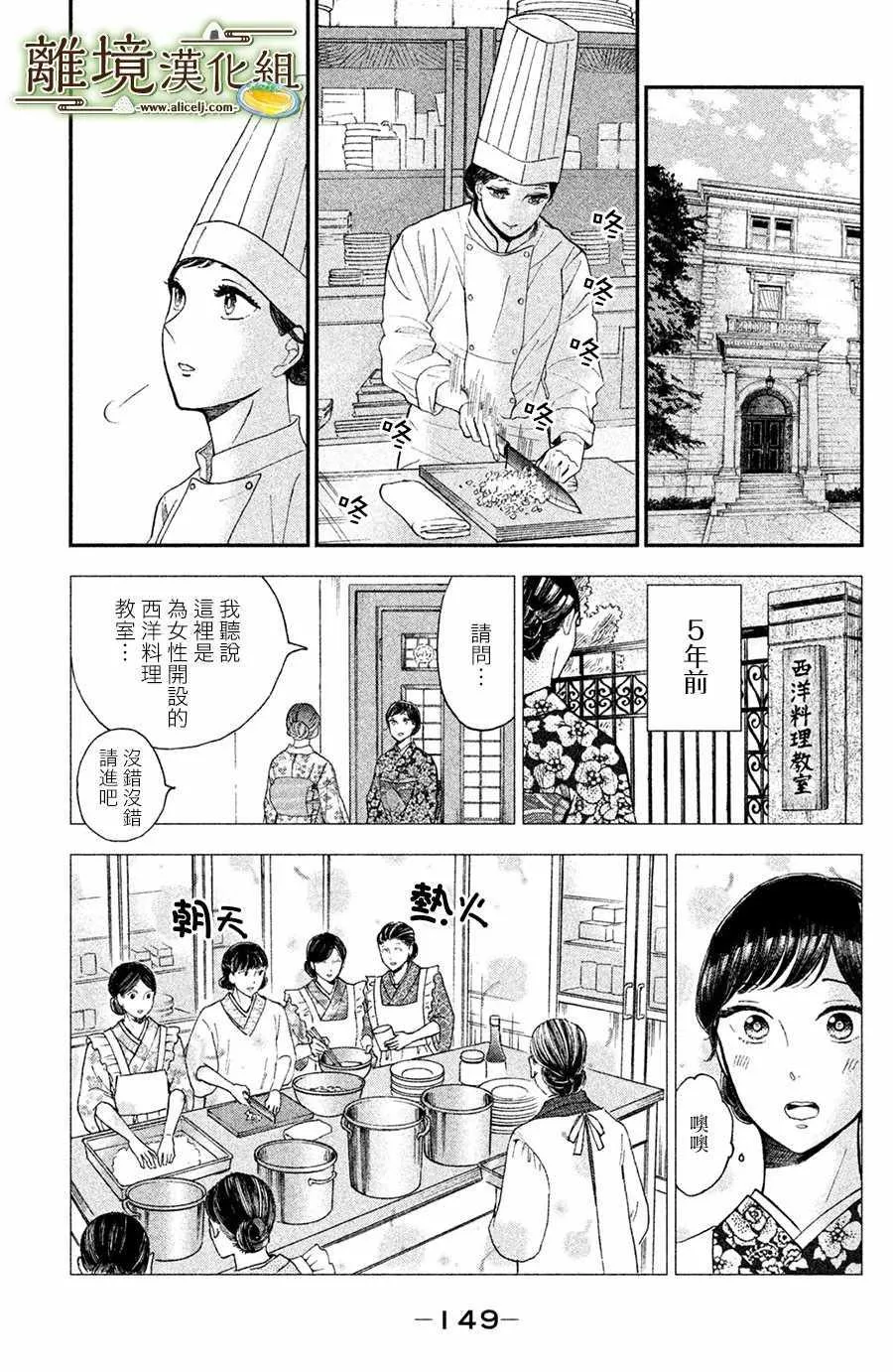 第10话 第9页