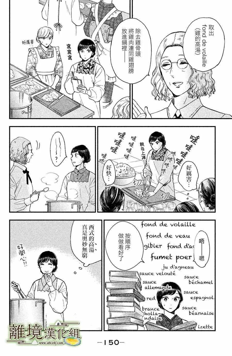 第10话 第10页