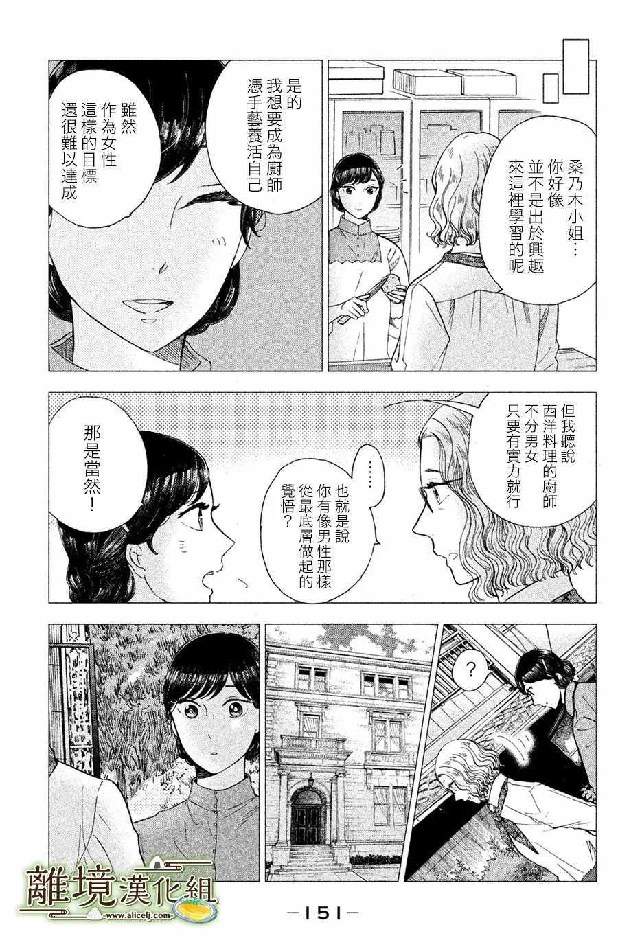 第10话 第11页