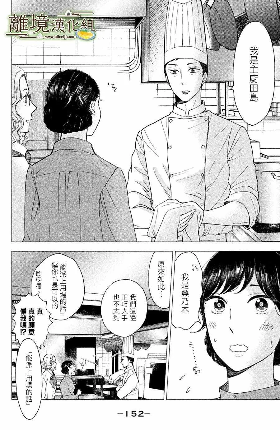 第10话 第12页