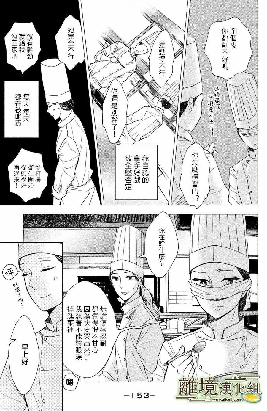 第10话 第13页