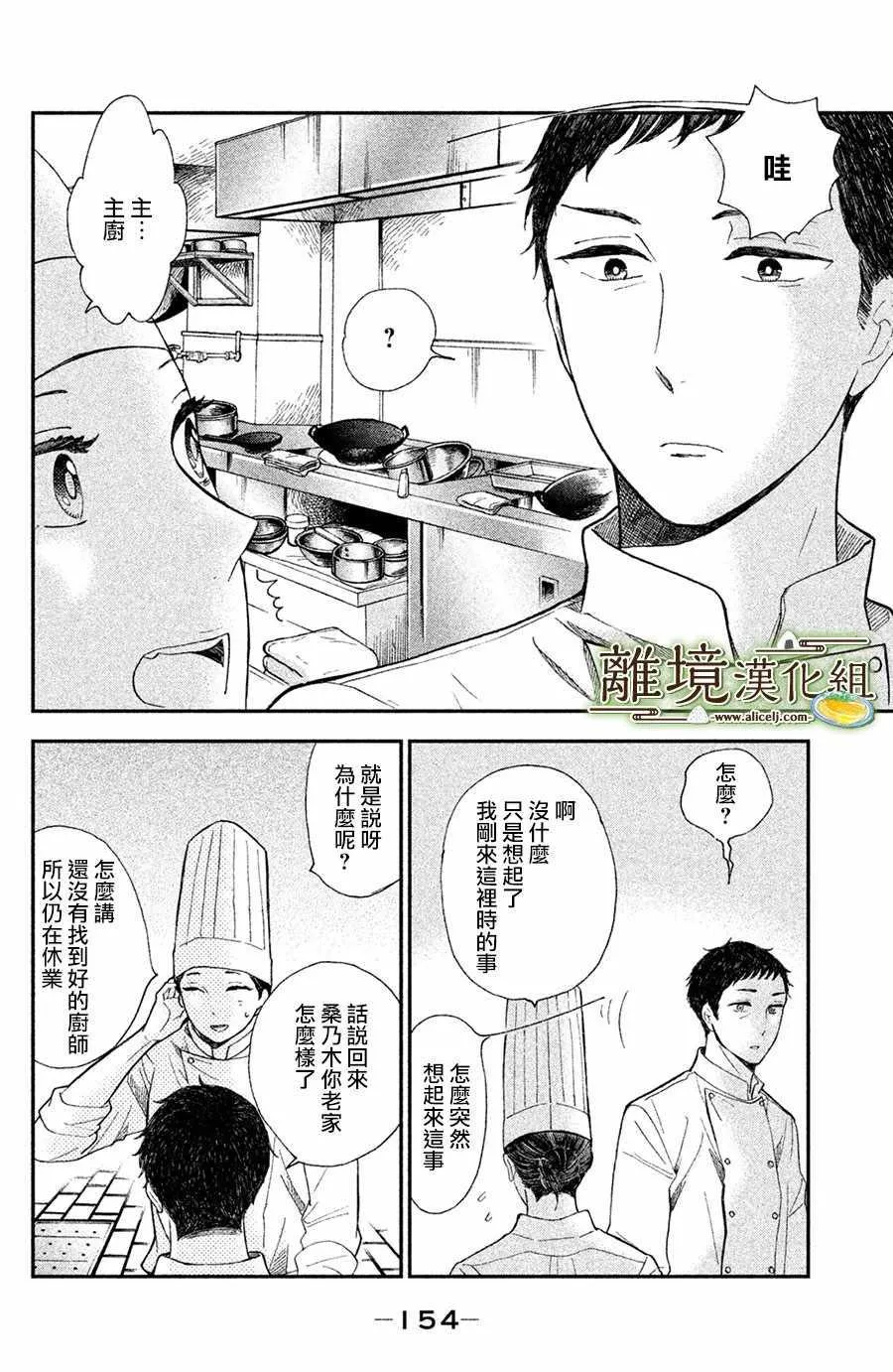 第10话 第14页