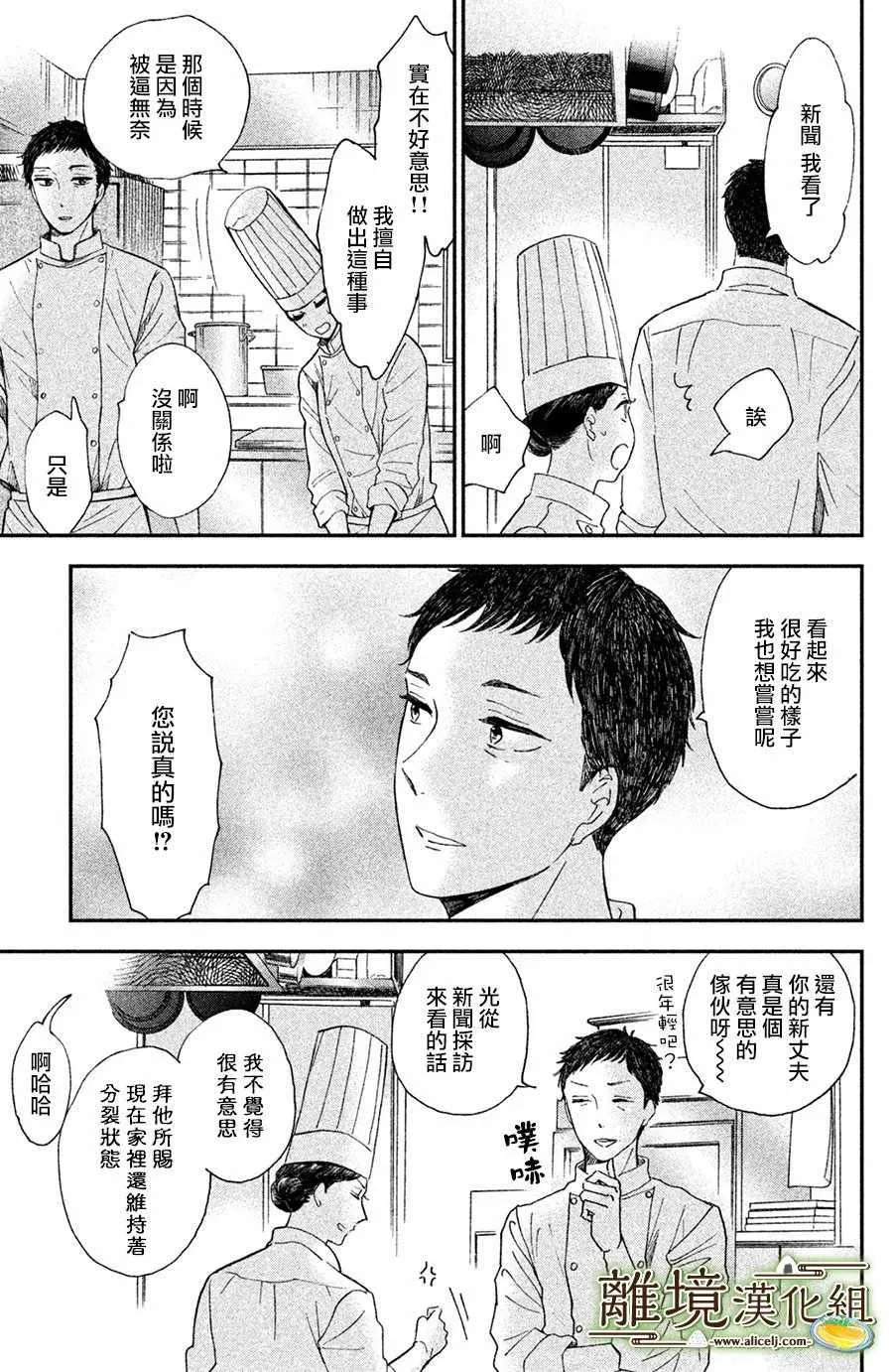第10话 第15页