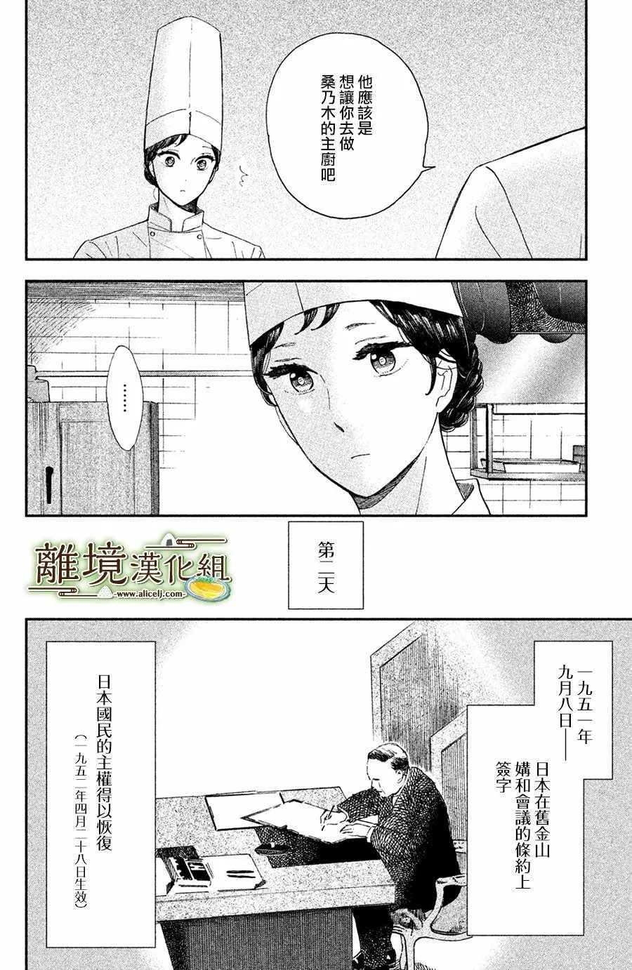 第10话 第16页