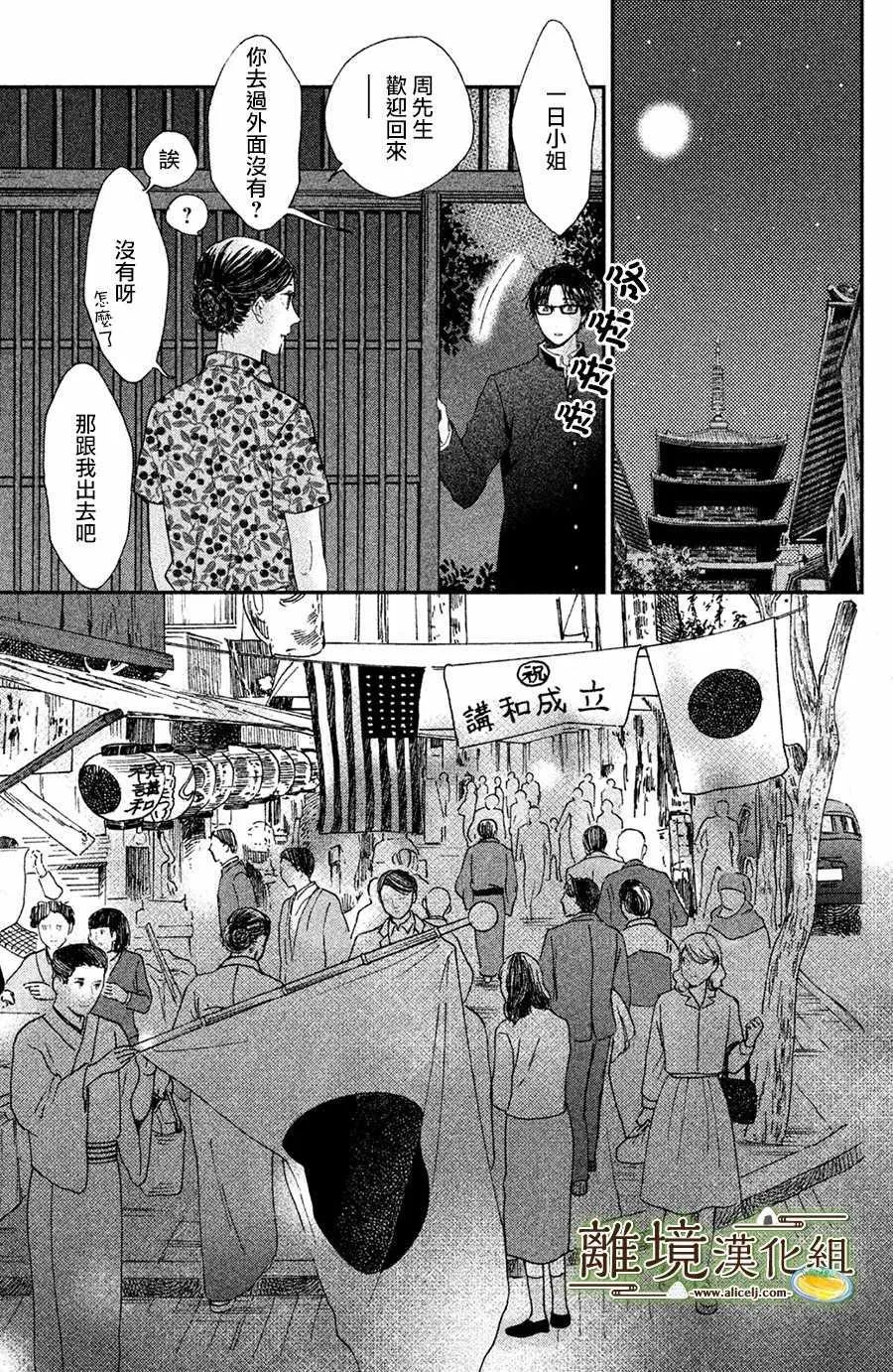 第10话 第17页