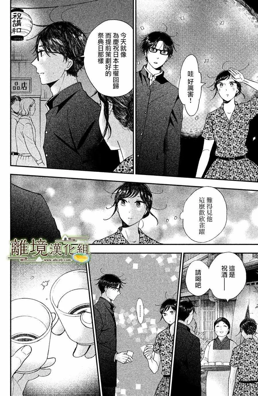 第10话 第18页
