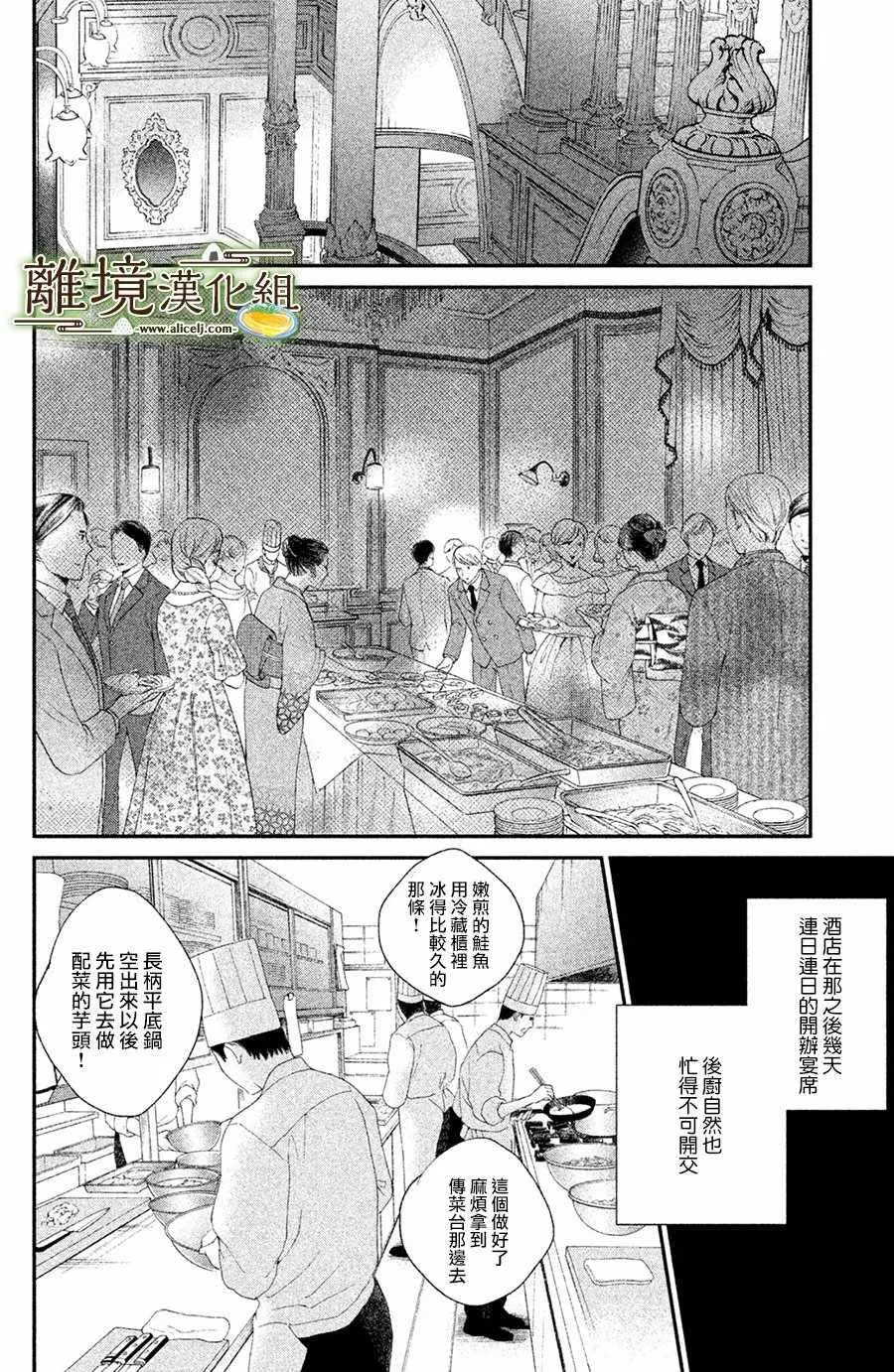 第10话 第20页