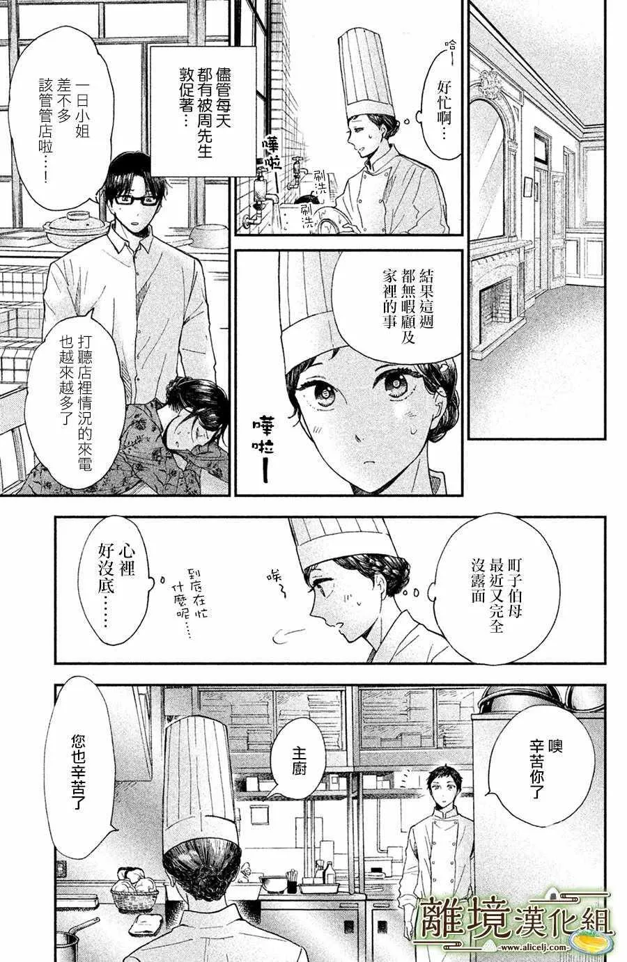 第10话 第21页