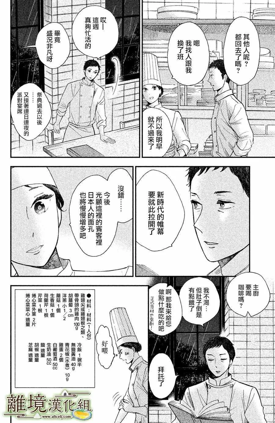 第10话 第22页