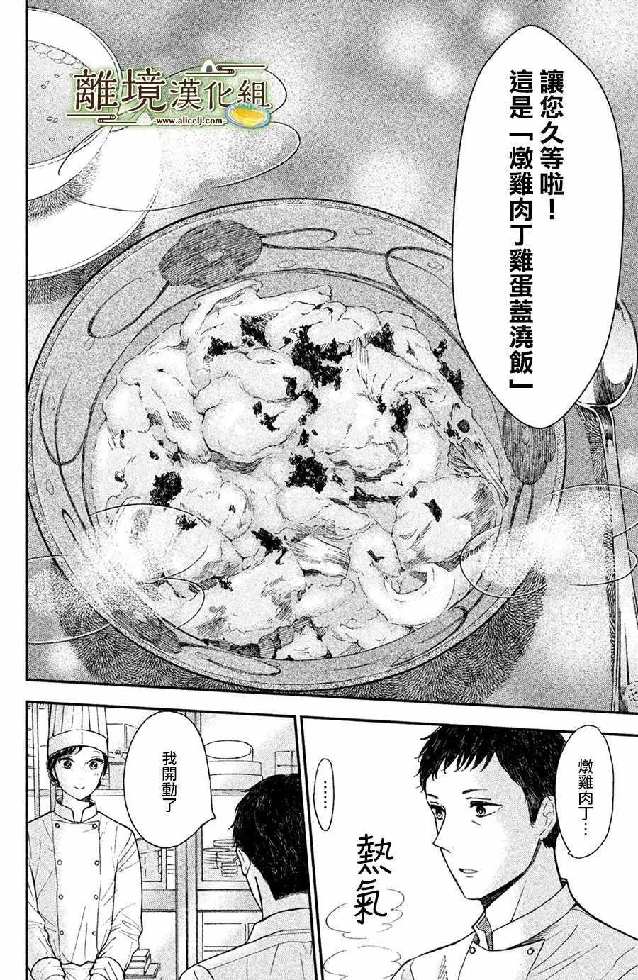 第10话 第24页