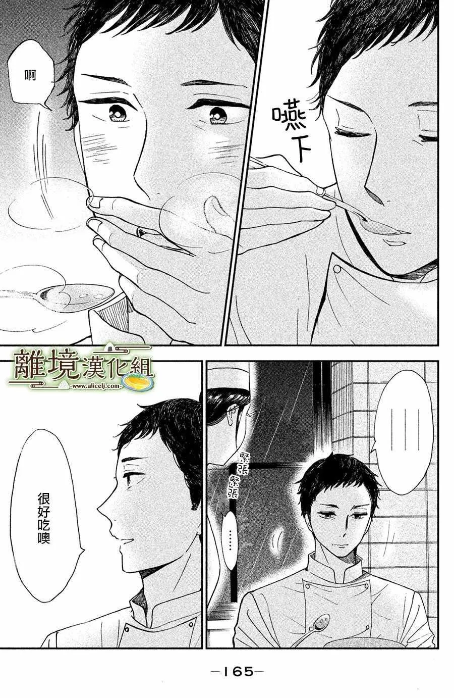 第10话 第25页