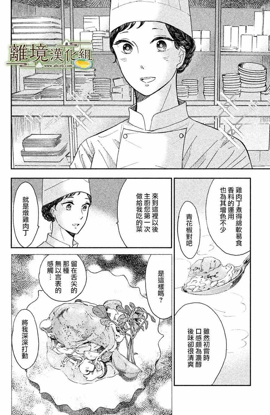 第10话 第26页