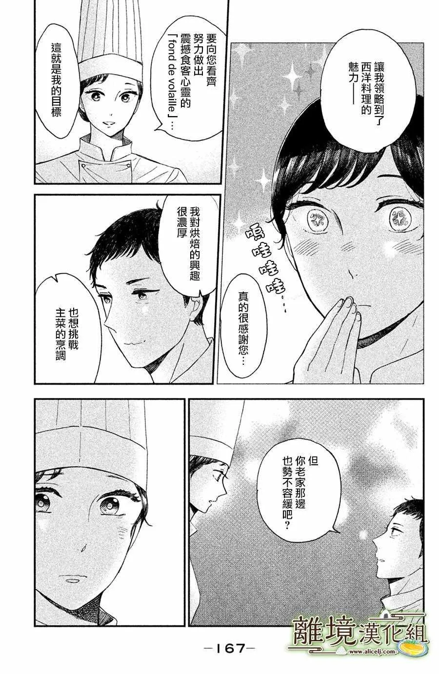第10话 第27页