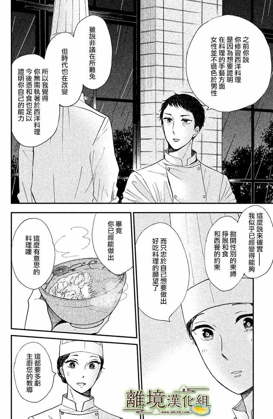 第10话 第28页