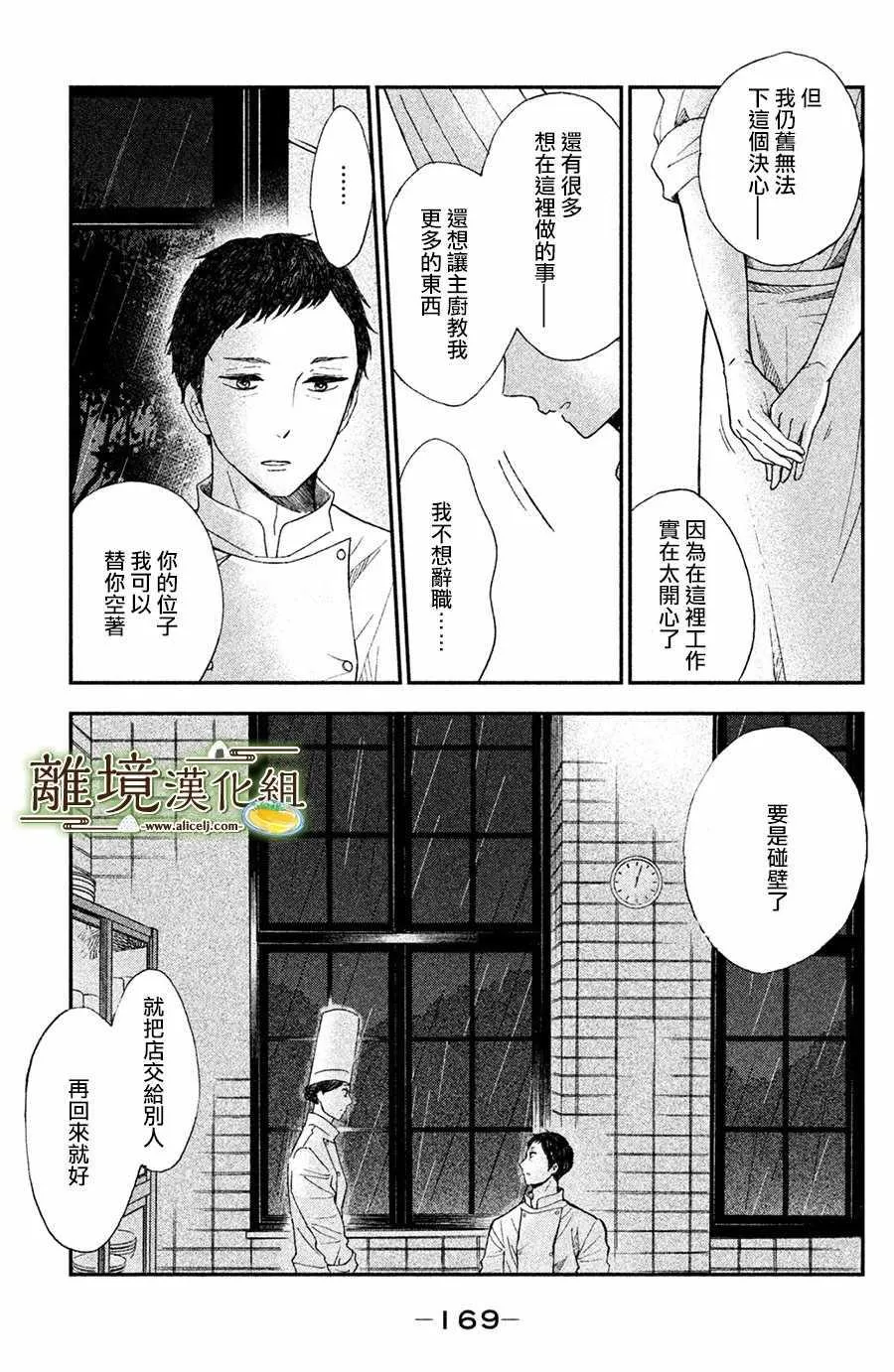 第10话 第29页