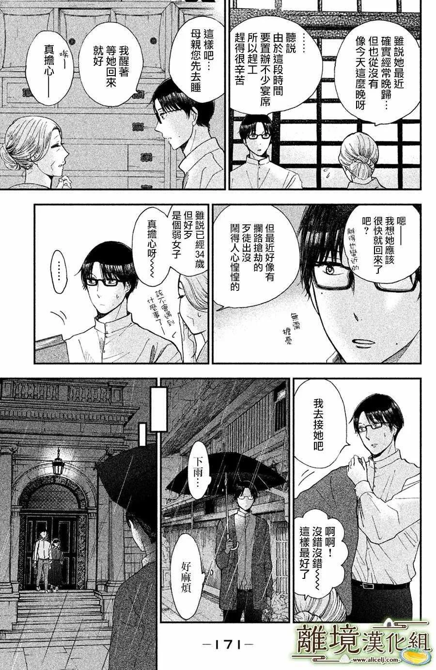 第10话 第31页