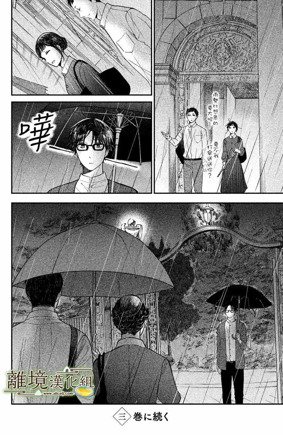 第10话 第32页