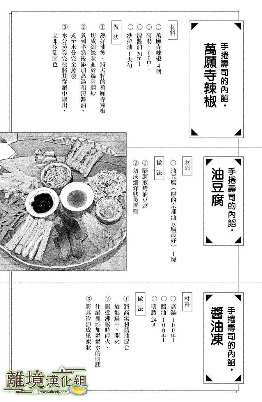 第10话 第33页