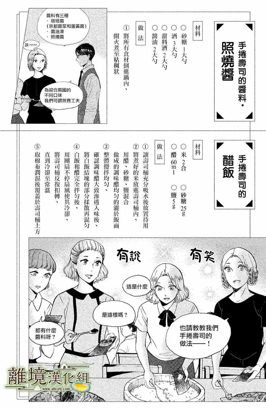 第10话 第34页