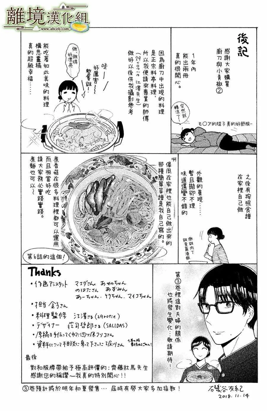 第10话 第35页