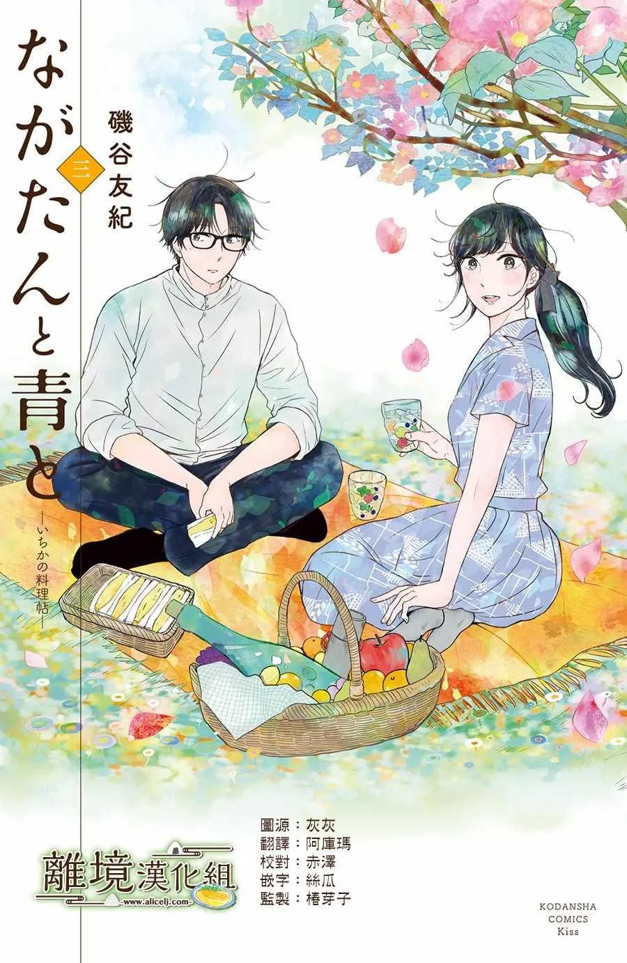第11话 第1页