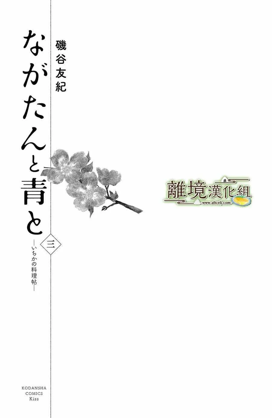 第11话 第2页