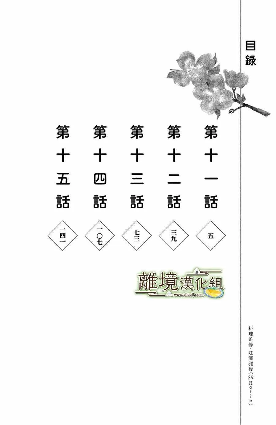 第11话 第4页